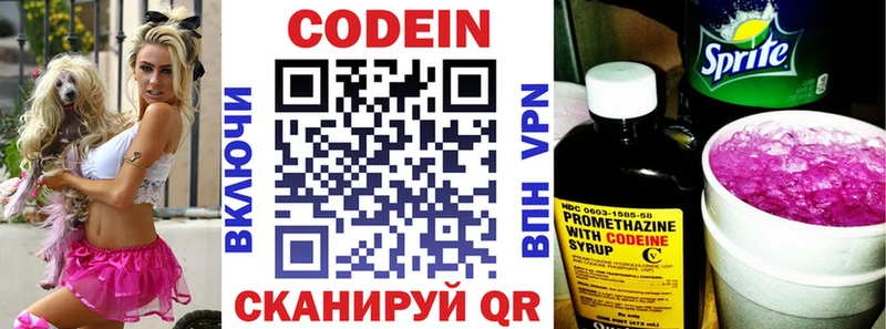Кодеиновый сироп Lean Purple Drank  Лукоянов 