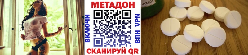 Метадон VHQ  купить закладку  нарко площадка формула  Лукоянов 