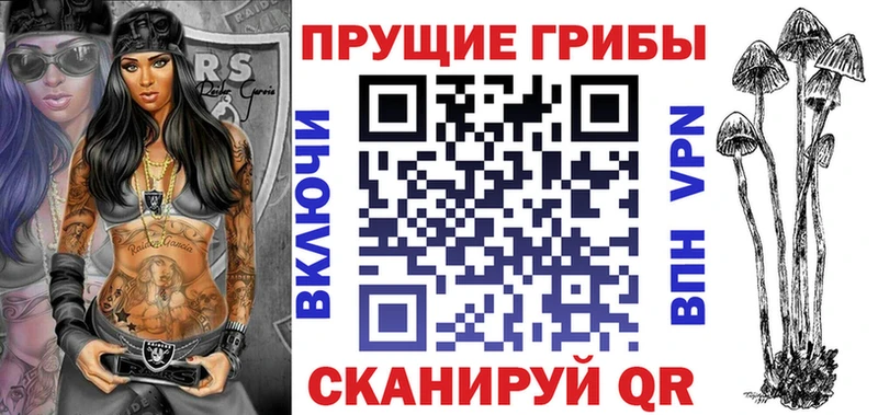 Галлюциногенные грибы Psilocybe МЕГА ТОР Лукоянов